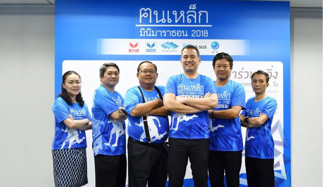 NS BlueScope Thailand Kon Lek Marathon 2018