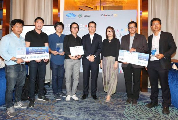 Colorbond Design Award 2017 | NS BlueScope Thailand