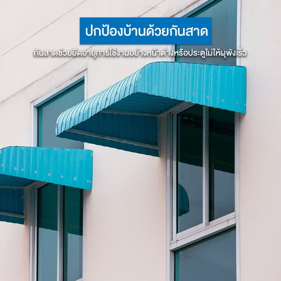 โค้งได้ตามใจชอบ - ตรวจเช็คสภาพบ้านและหลังคาต้อนรับหน้าฝน | NS BlueScope Thailand