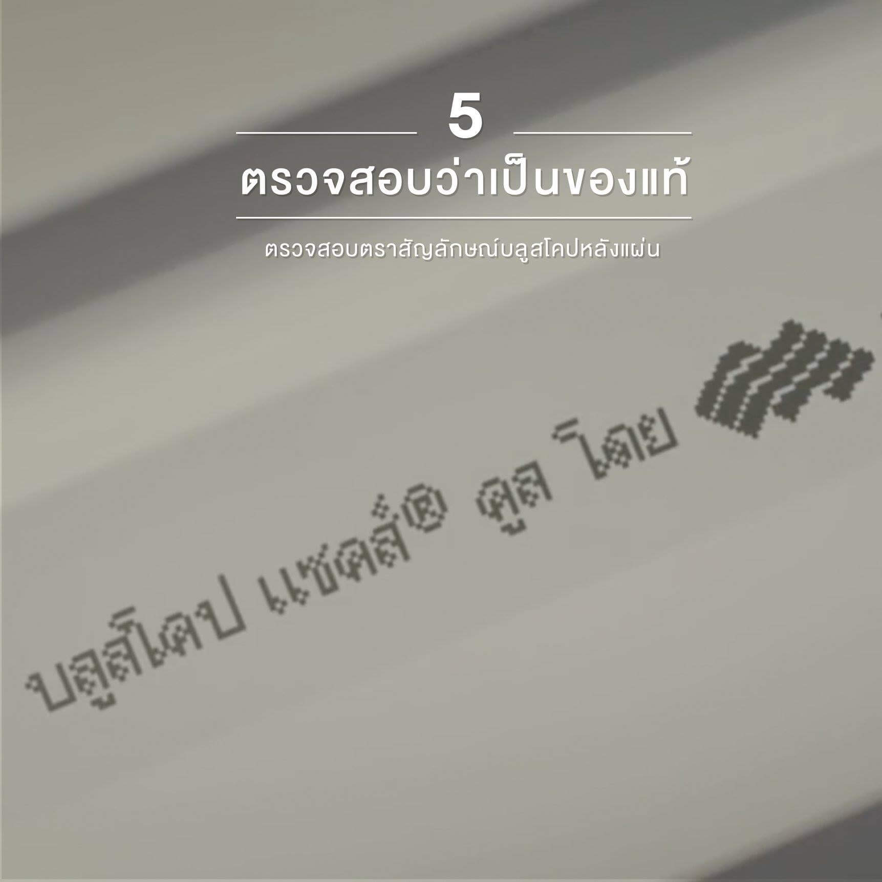 ตรวจสอบว่าเป็นของแท้ - 5 ขั้นตอนง่ายๆ ในการเลือกซื้อเมทัลชีท | NS BlueScope Thailand