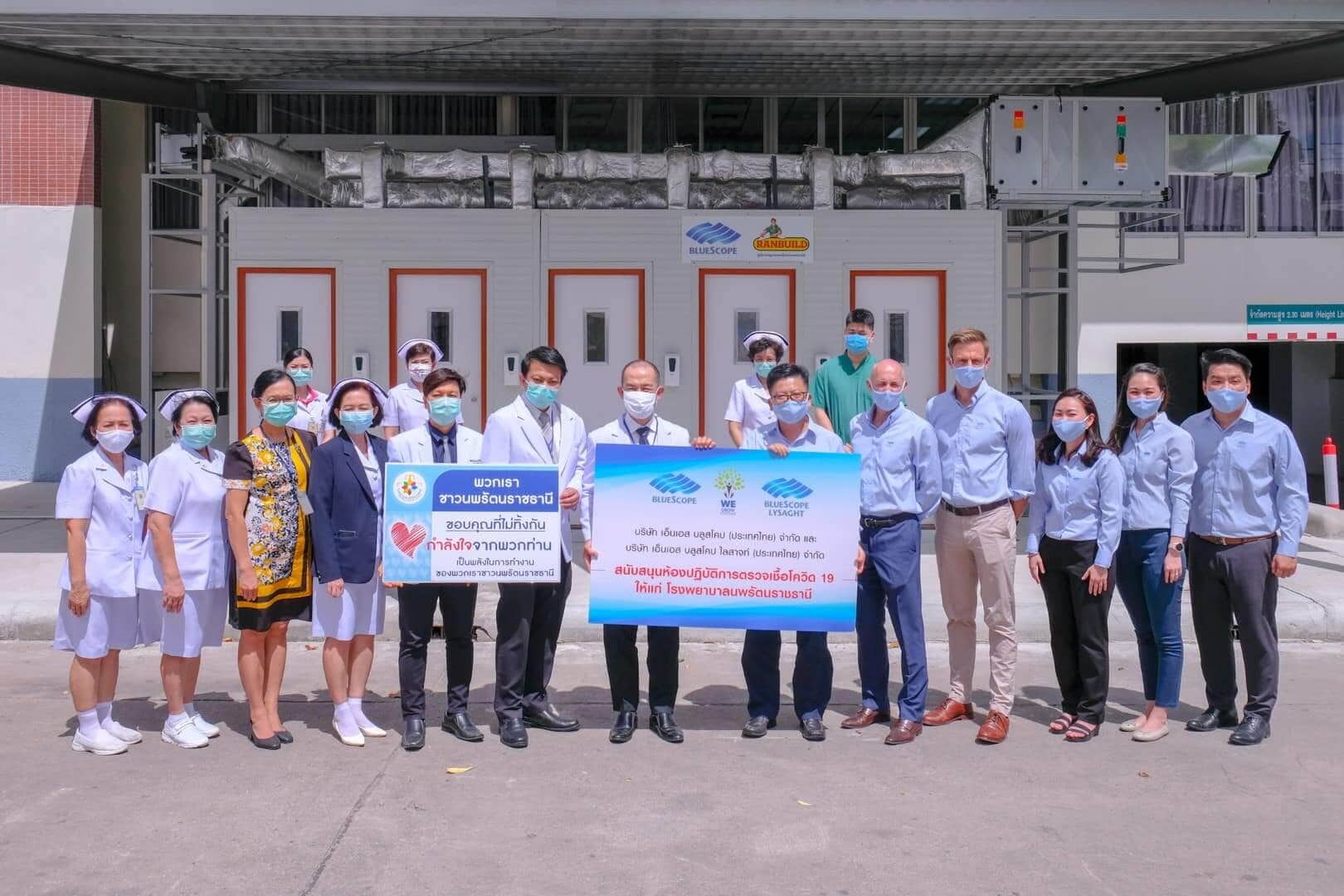 NS-Bluescope-1 บลูสโคป ประเทศไทย มอบห้องตรวจเชื้อโรคโควิด-19 | NS BlueScope
