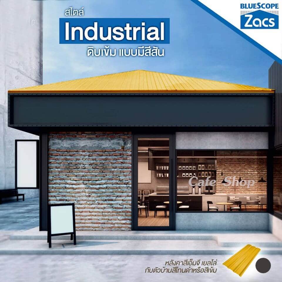 สไตล์ Industrial - Mix&Matchหลังคาสีไหนเหมาะกับบ้านในใจ | NS BlueScope Thailand